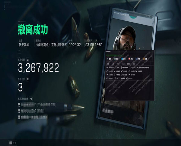 三角洲手游透视画面软件效果